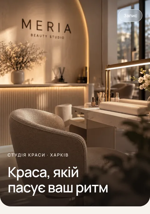 Приклад сайту: салон краси